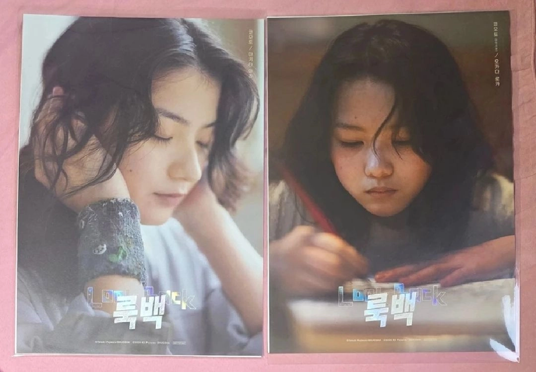 10개 세트) 룩백 오리지널 아트그라피 오리지널티켓 오티 데코팩 엽서 쿄모토 포스터 booklet 굿즈 이미지