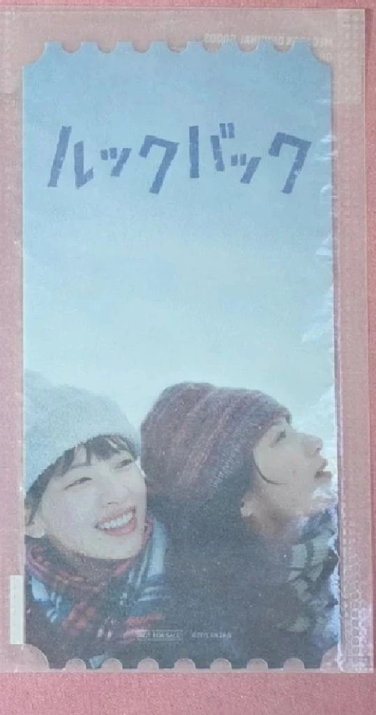 10개 세트) 룩백 오리지널 아트그라피 오리지널티켓 오티 데코팩 엽서 쿄모토 포스터 booklet 굿즈 이미지