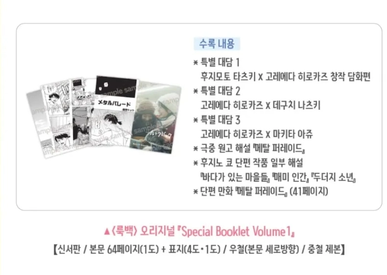 10개 세트) 룩백 오리지널 아트그라피 오리지널티켓 오티 데코팩 엽서 쿄모토 포스터 booklet 굿즈 이미지