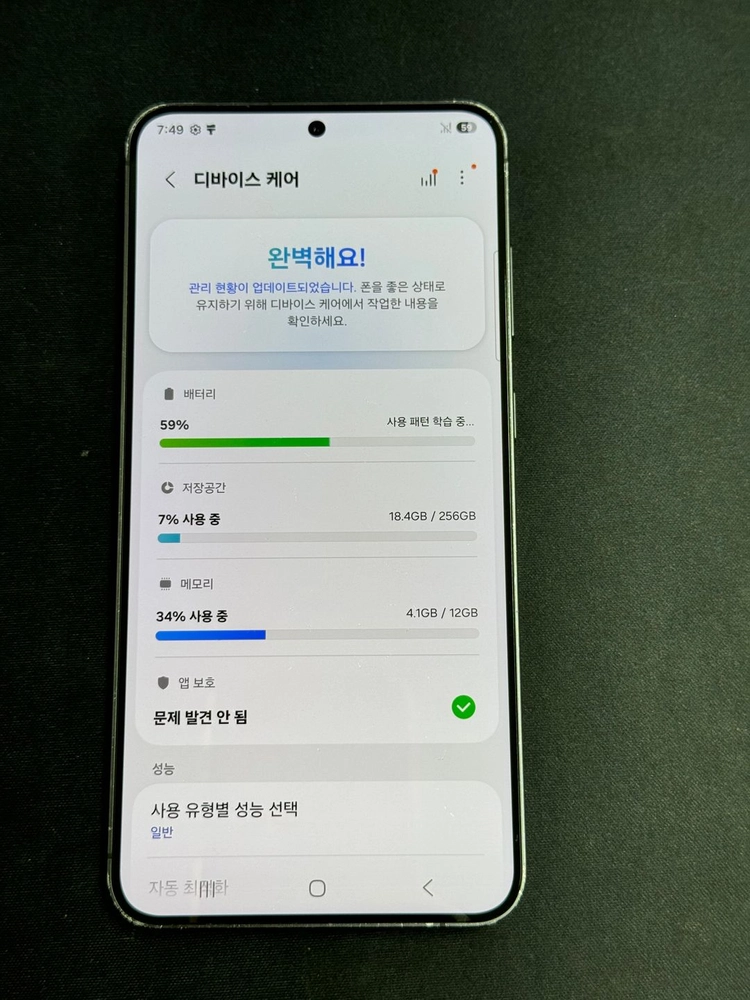 갤럭시 S24플러스 이미지