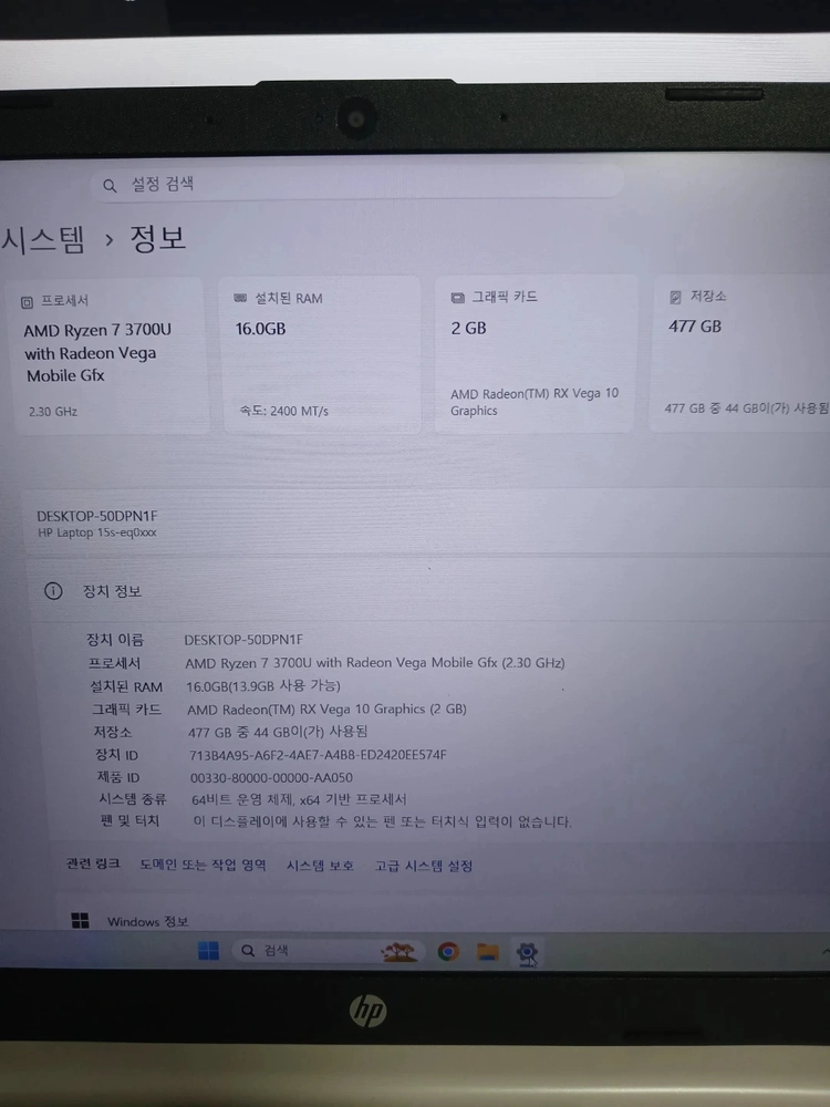 HP13/베터리교체완료 hp15s 15s-eq0xxx 노트북 판매합니다. 이미지
