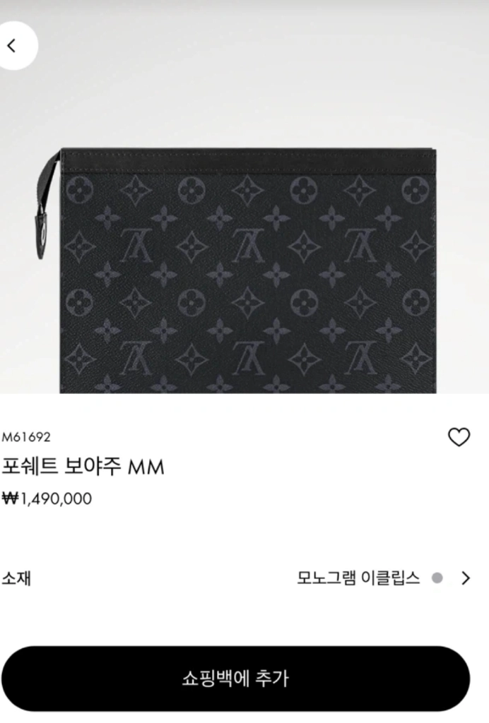 모노그램 클러치백 MM 이미지