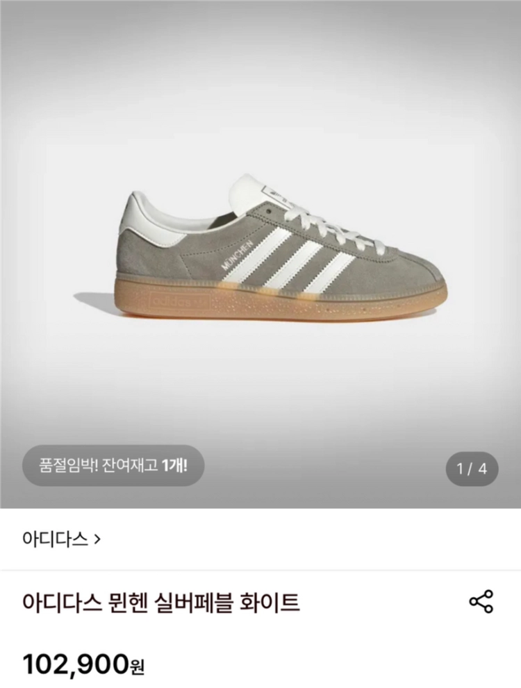 아디다스 뮌헨 실버페블 화이트 220 이미지