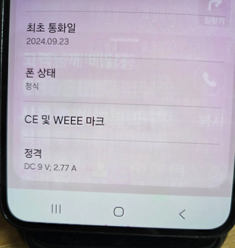 s23 256기가 블랙 이미지