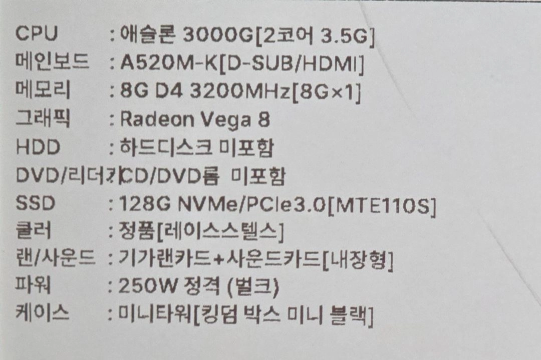 데스크탑 PC 컴퓨터본체 윈도우11설치 상태최상26년구매 아싸컴 이미지