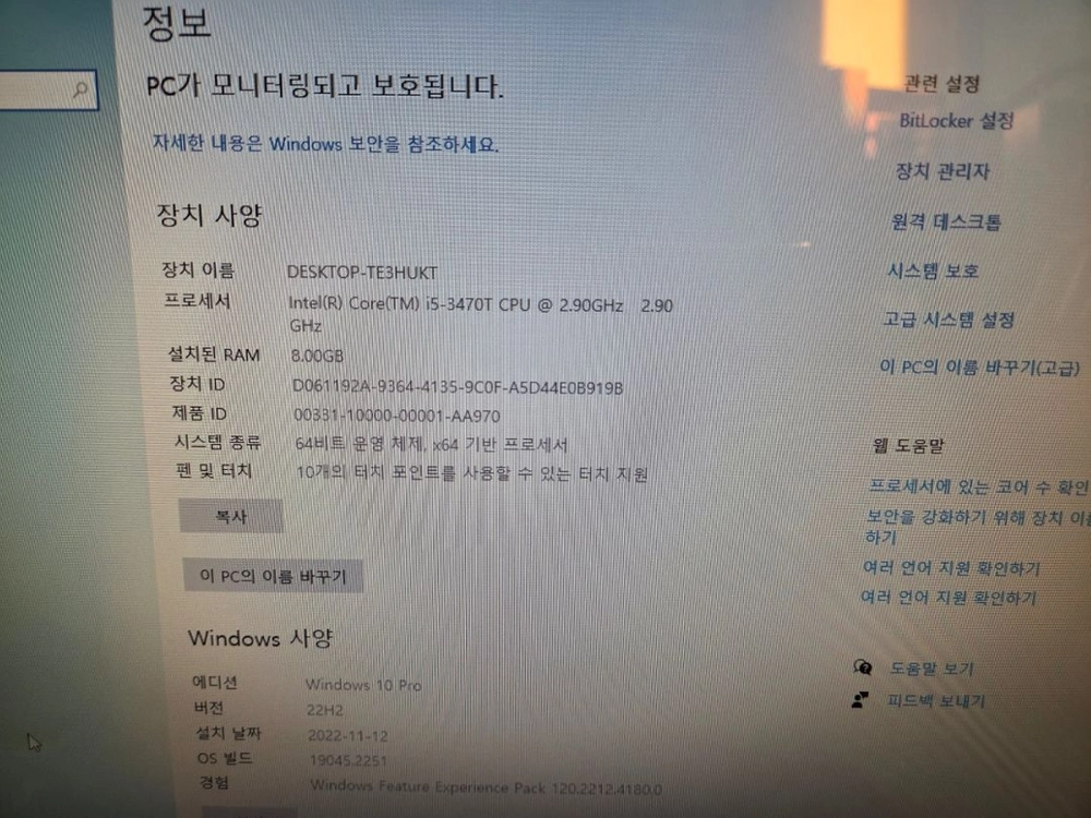 삼성 올인원 PC DM700A7D 24인치(244) 이미지