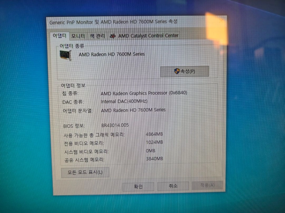 삼성 올인원 PC DM700A7D 24인치(244) 이미지