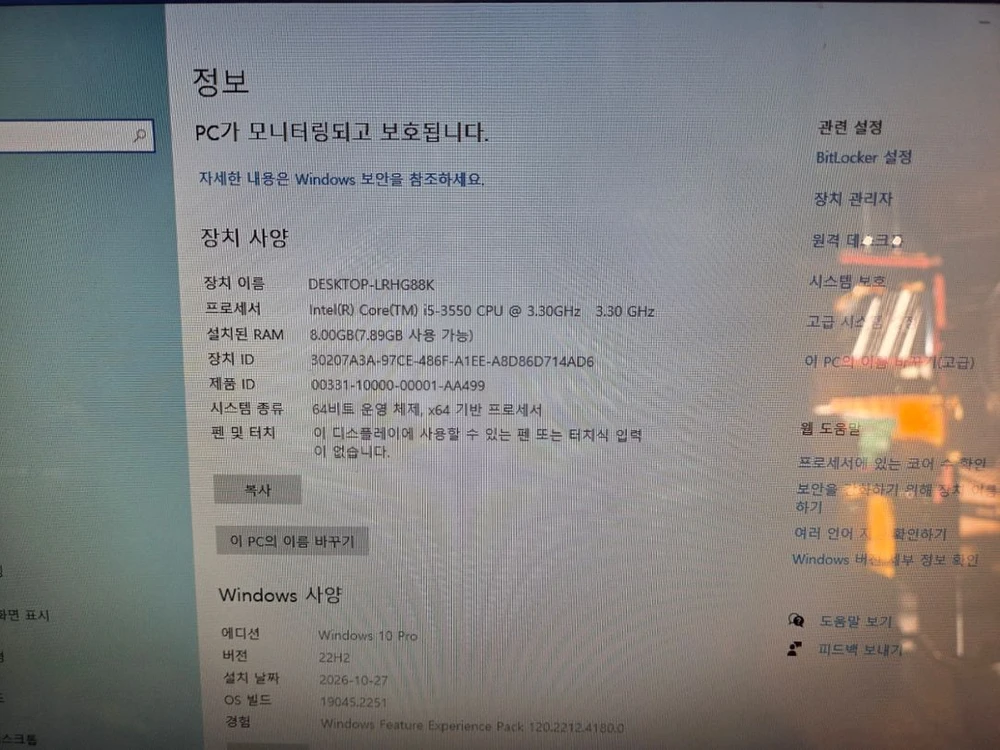 삼성 올인원 PC DM700A7D 24인치(243) 이미지
