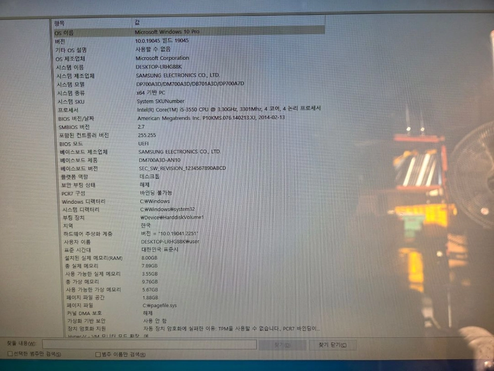 삼성 올인원 PC DM700A7D 24인치(243) 이미지