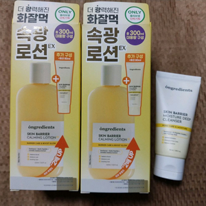 온그리디언츠 스킨 배리어 3종)카밍 로션 EX,카밍 마스크팩,모이스처 딥 클렌저 이미지