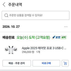 에어팟프로3 미개봉 팝니다 이미지