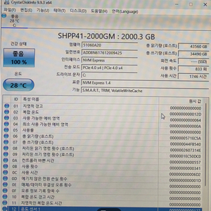 P41 2TB 이미지