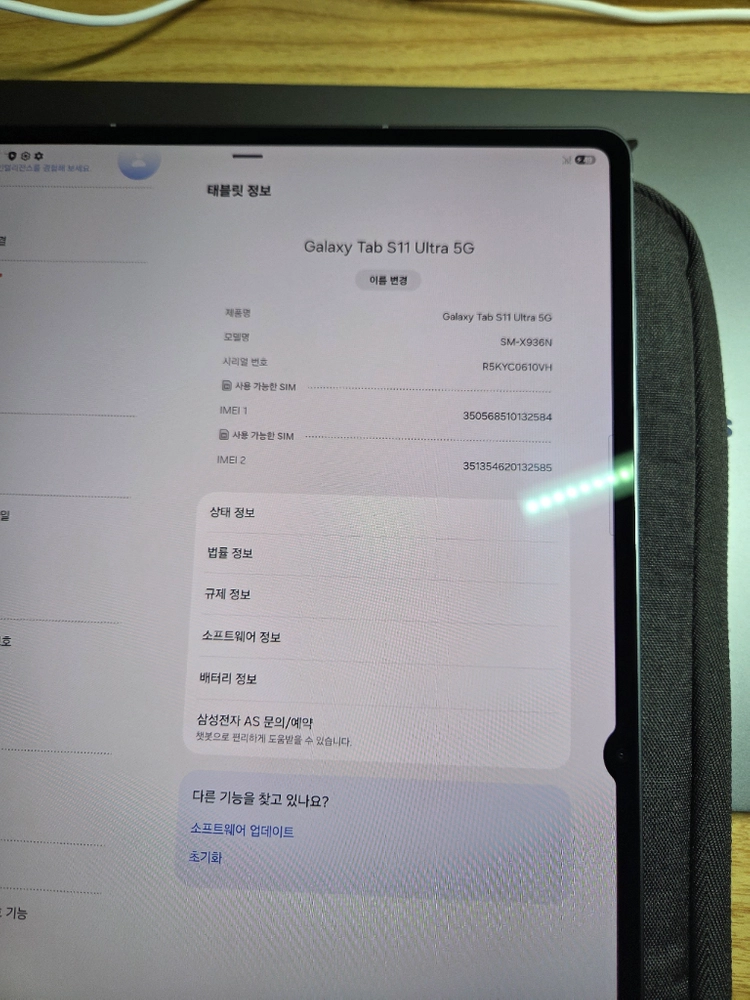갤럭시탭 S11 울트라 5G 256GB +. 이미지