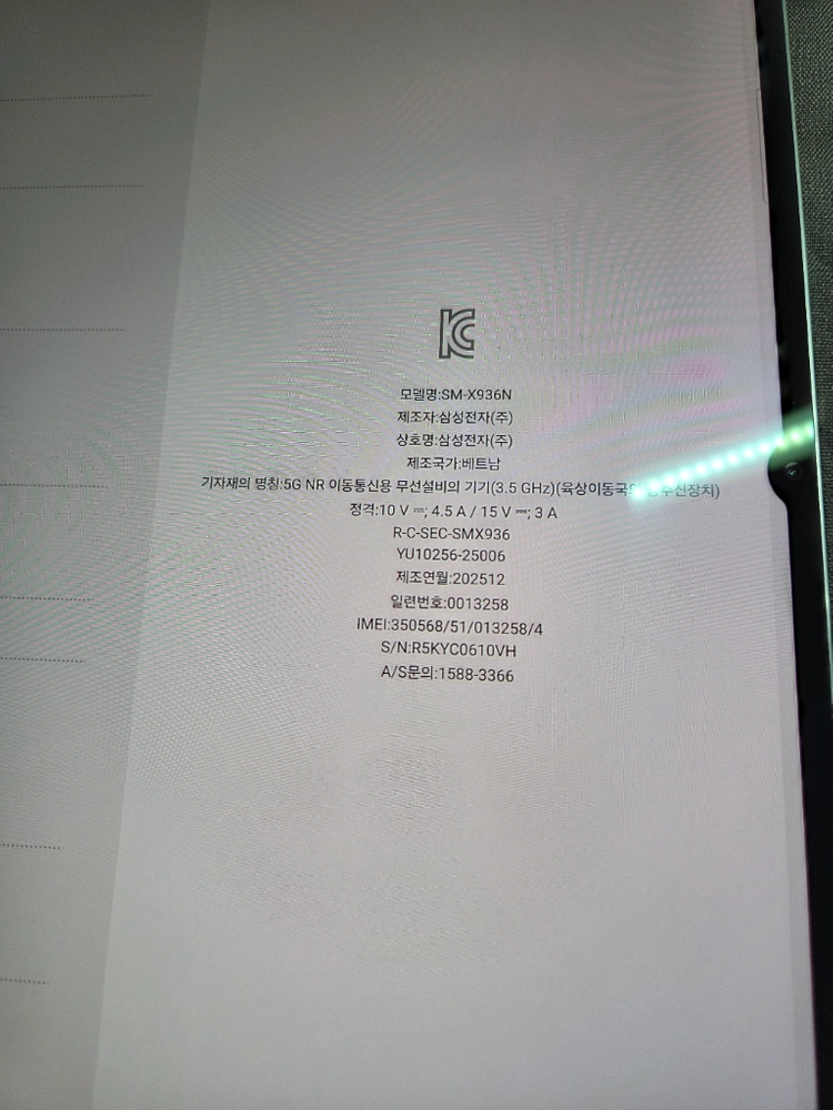 갤럭시탭 S11 울트라 5G 256GB +. 이미지