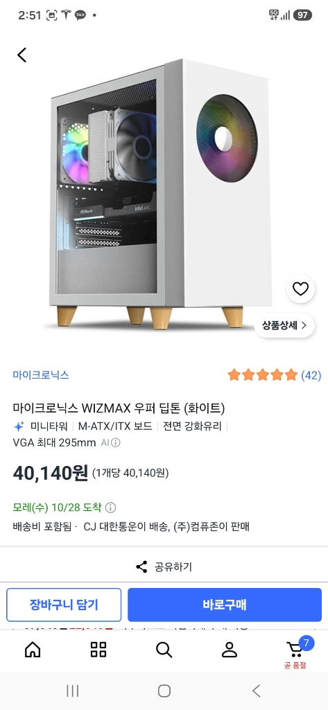 i5-10400 / RTX 2060 게이밍 컴퓨터 판매 이미지