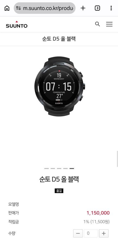 순토 D5 다이빙 컴퓨터 이미지