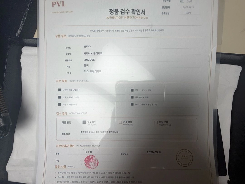 (정품) 풀박스 상태 좋음 프라다 사피아노 클러치 블랙 쿨거시 네고 좀 해드려요 이미지