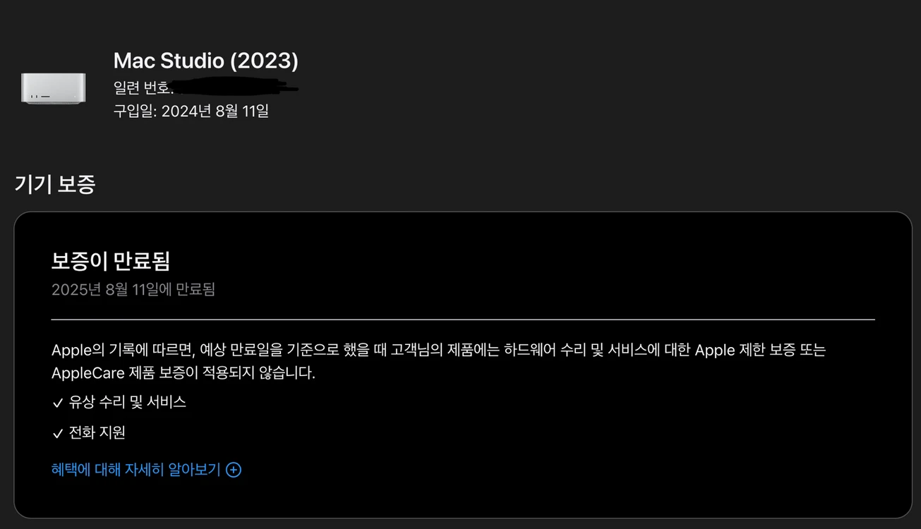 애플 맥스튜디오 M2 Max 풀박스 이미지