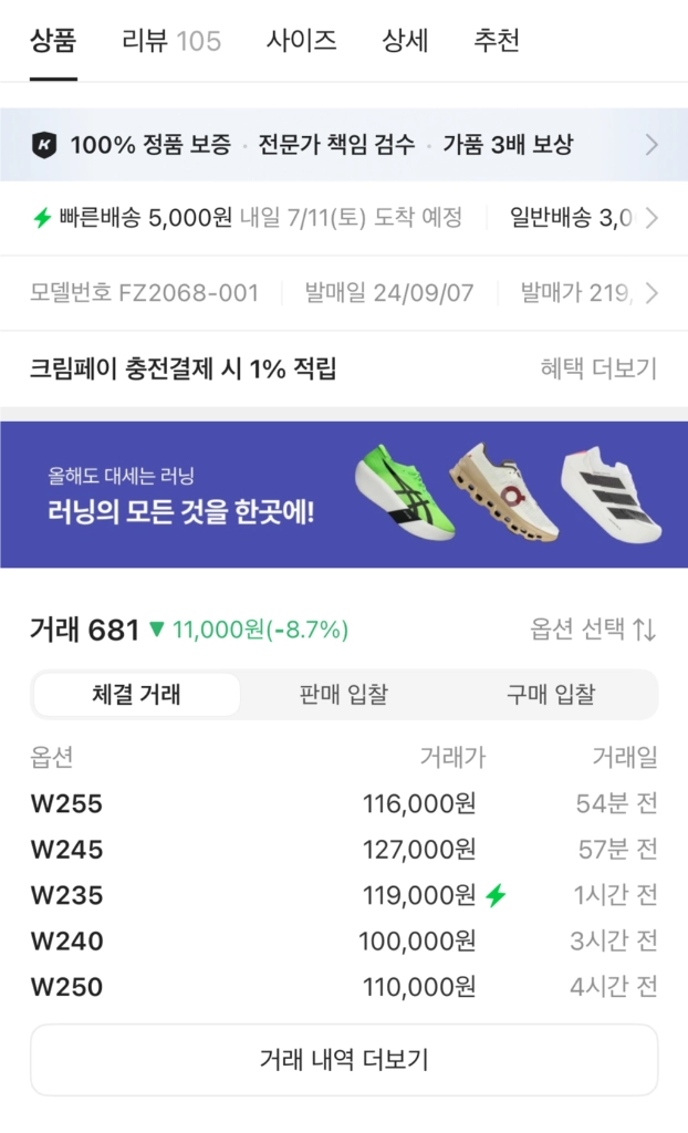 (250)나이키 우먼스 SNDR 블랙앤실버 박스없는 새상품 이미지
