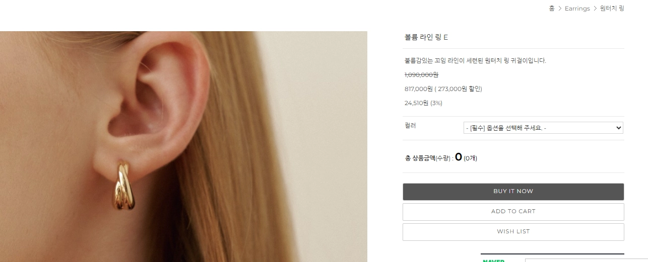 스테이잼 볼륨 라인 이어링(원터치) 14k 이미지