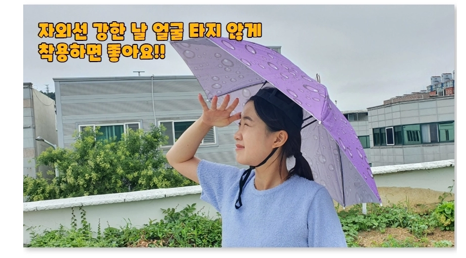1+1 물방울무늬 텃밭 농사 햇빛가리개 모자우산세트 이미지