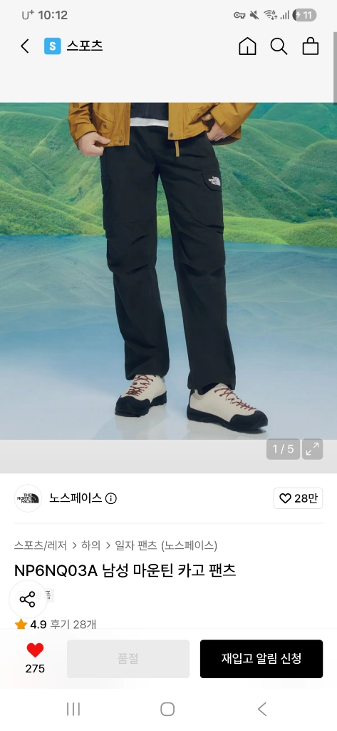 [90]노스페이스 남성 마운틴 카고 팬츠 블랙 이미지