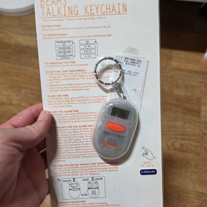 빔즈 토킹 키체인 beams talking keychain 이미지