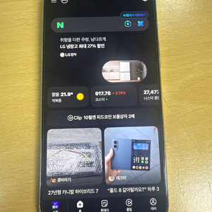 아이폰 에어 화이트512 아이폰 13미니 미드나이트 256 제품으로 아이폰17프로 256실버모델 맞교환 원합니다. 이미지