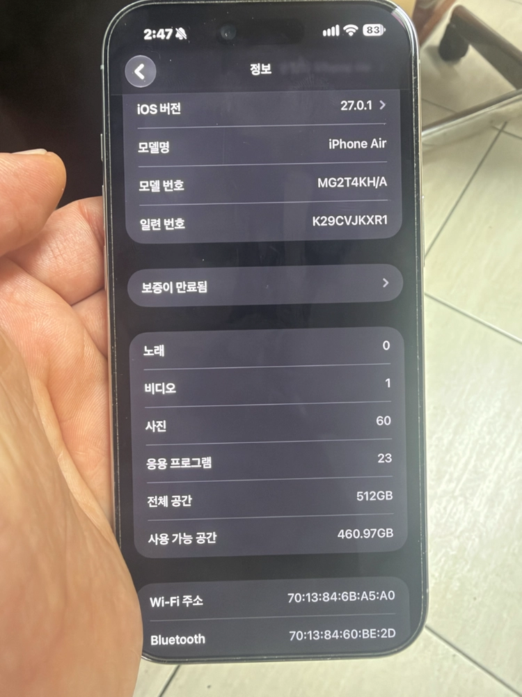 아이폰 에어 화이트512 아이폰 13미니 미드나이트 256 제품으로 아이폰17프로 256실버모델 맞교환 원합니다. 이미지