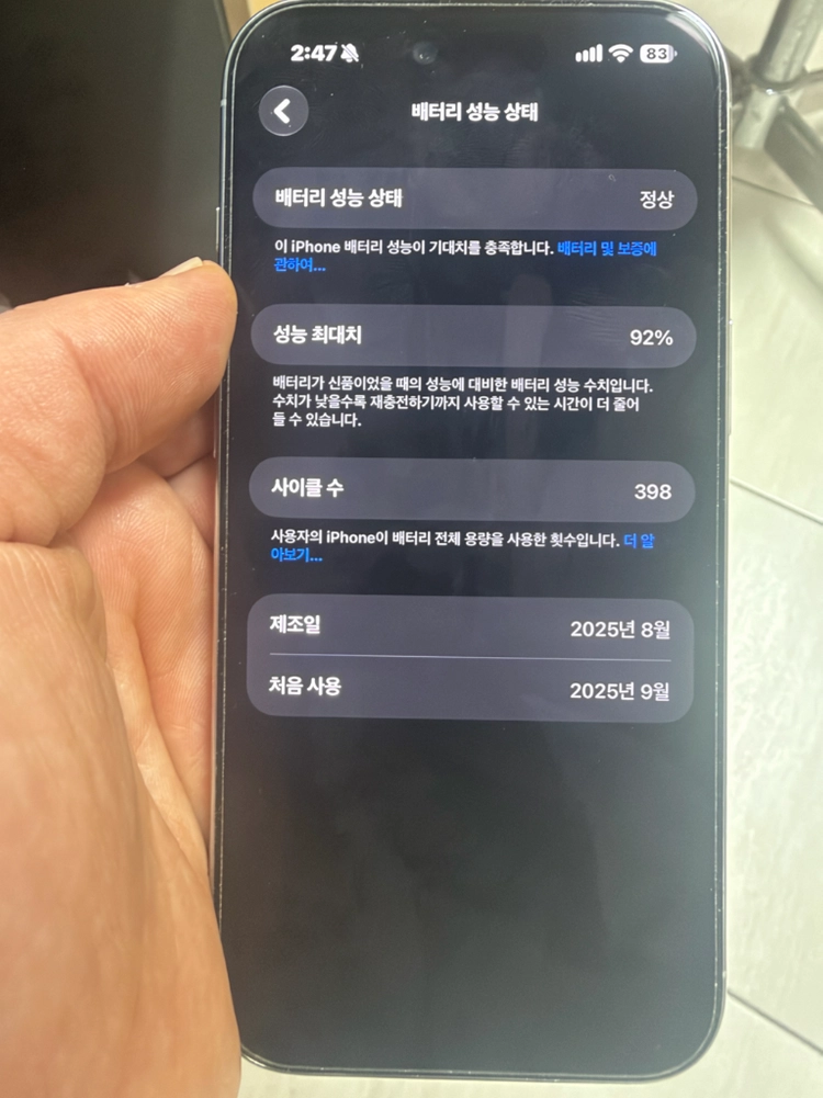 아이폰 에어 화이트512 아이폰 13미니 미드나이트 256 제품으로 아이폰17프로 256실버모델 맞교환 원합니다. 이미지