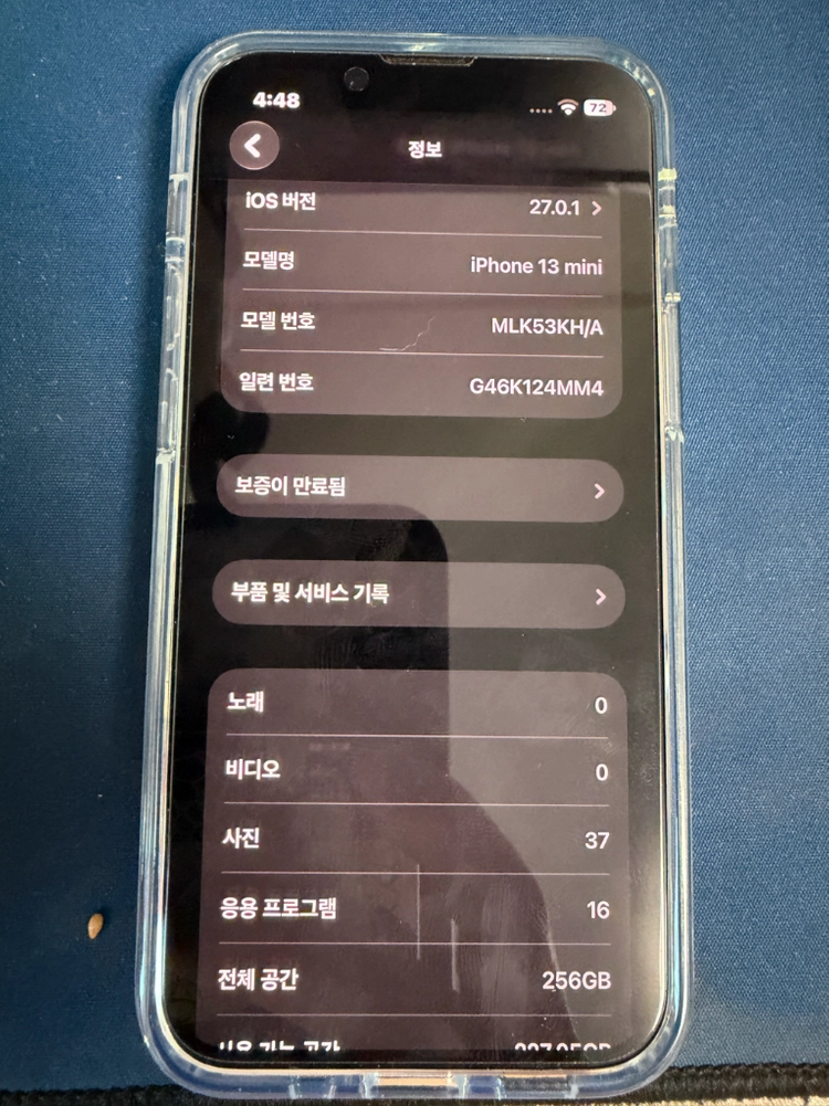 아이폰 에어 화이트512 아이폰 13미니 미드나이트 256 제품으로 아이폰17프로 256실버모델 맞교환 원합니다. 이미지