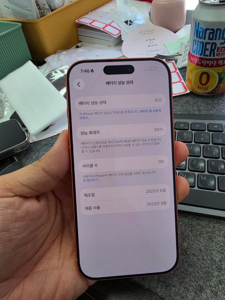 (9804)아이폰17프로 256 판매 이미지