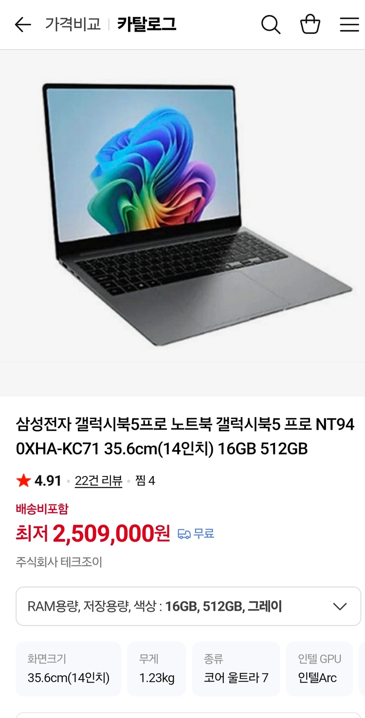 삼성 갤럭시북5 프로 14인치 - Ultra 7(S2), 512GB, 16GB 터치스크린 이미지