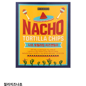 메가박스 나초 50% 할인권/나쵸 이미지