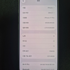 아이폰17프로 실버 256기가 이미지