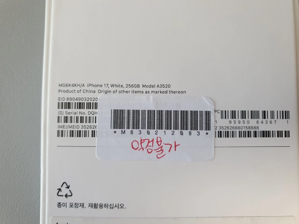 아이폰17 / 256GB / 화이트 이미지
