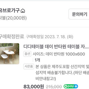반타원 테이블 800 이미지