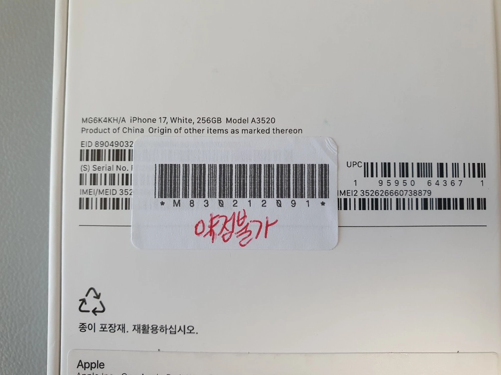 아이폰17 / 256GB / 화이트 이미지