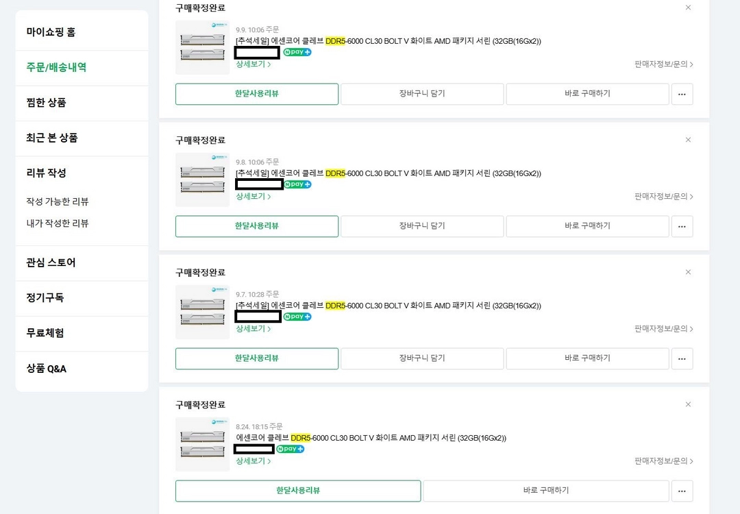 (서울 미개봉)에센코어 klevv DDR5-6000 CL30 BOLT V (32GB(16Gx2개)) 이미지