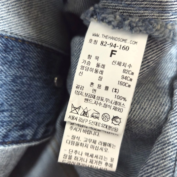 타임 크롭 데님 자켓 랑방 마인 더캐시미어 시스템 오브제 sjsj 이미지