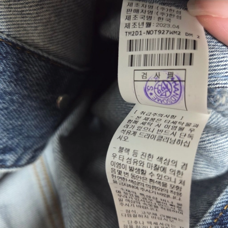 타임 크롭 데님 자켓 랑방 마인 더캐시미어 시스템 오브제 sjsj 이미지