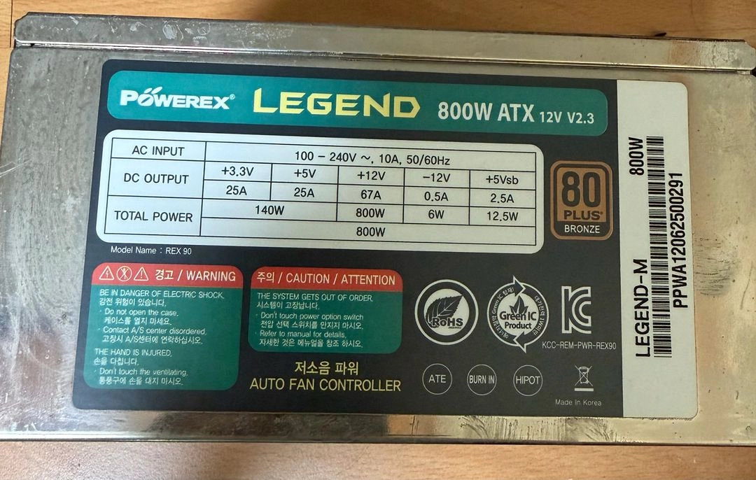 파워렉스 800w 브론즈 파워서플라이 - 안심되는 중고거래