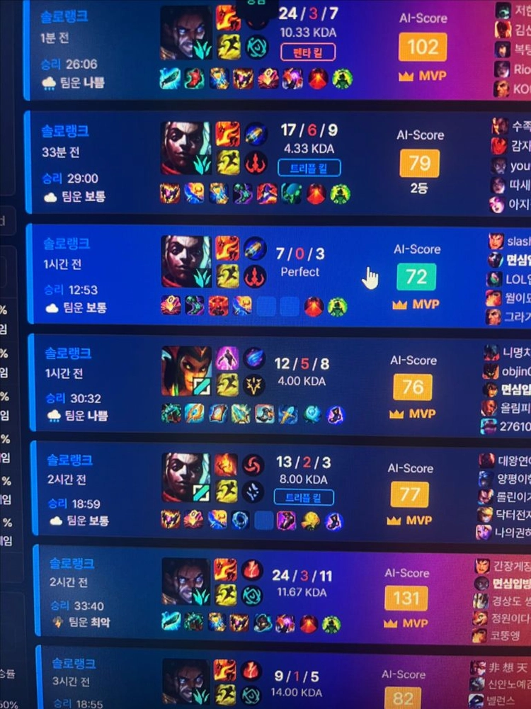롤 리그오브레전드 듀오 맡김 대리 6+1 이미지