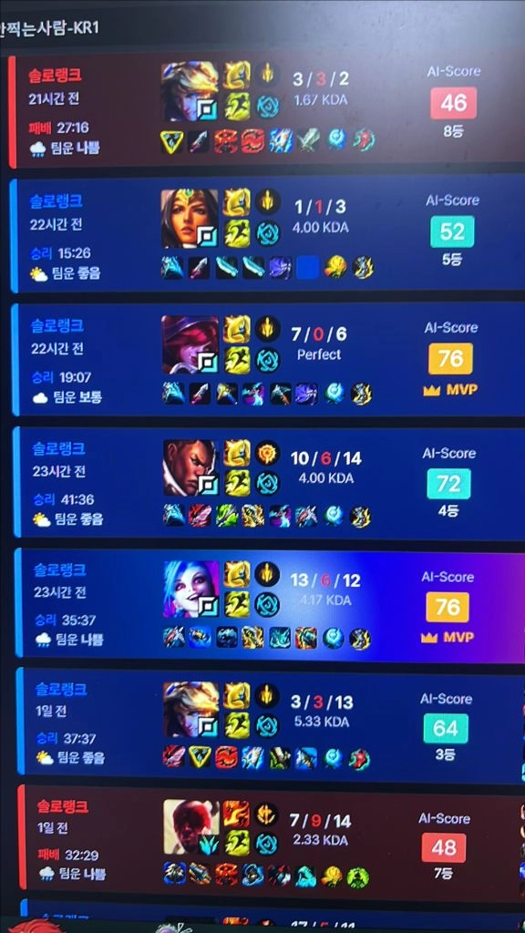롤 리그오브레전드 듀오 맡김 대리 6+1 이미지