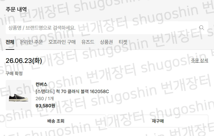 컨버스 척 70 로우 블랙 -260 (162058C) 이미지