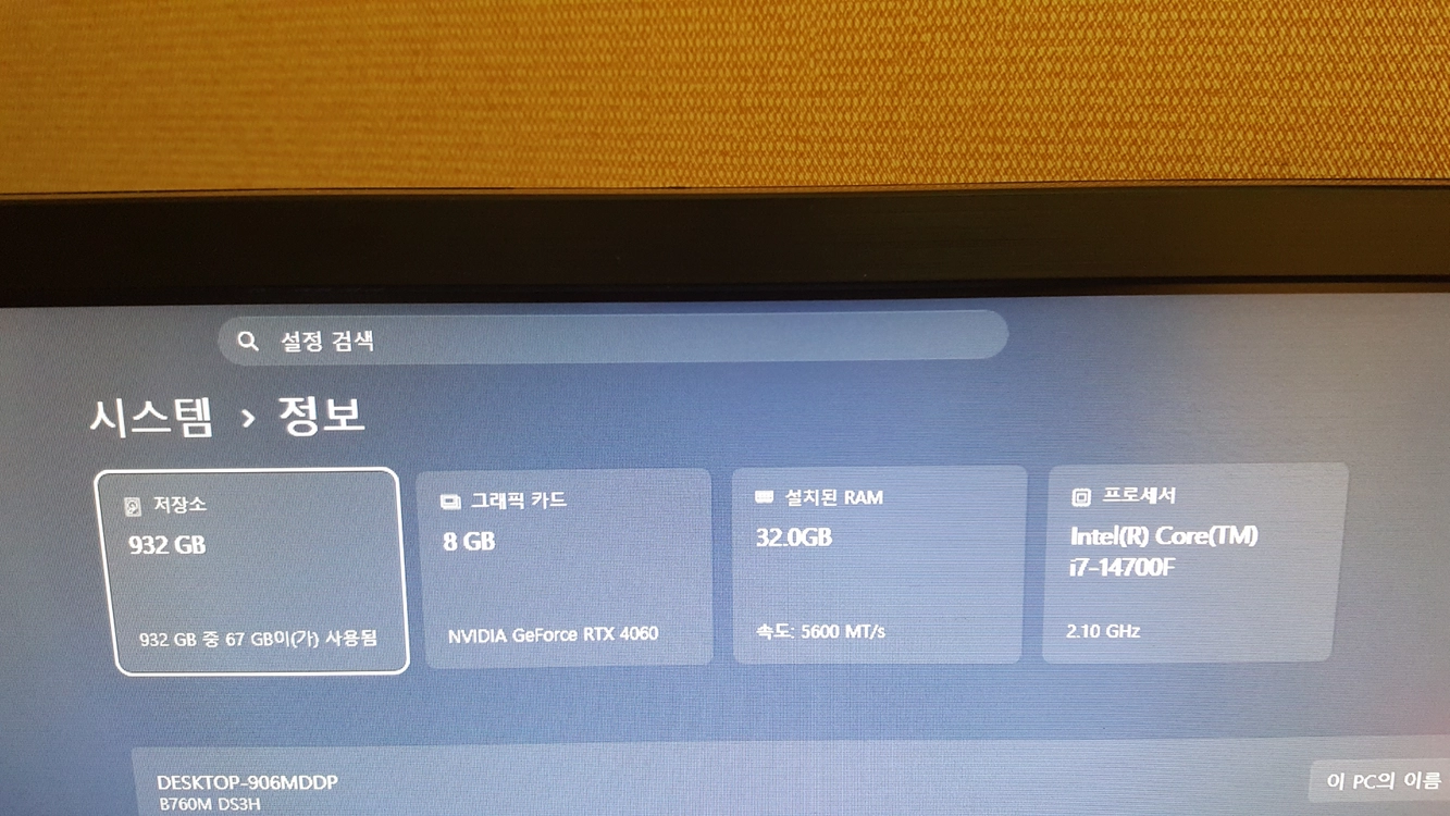 i7 14700 RTX4060 컴퓨터 본체 팝니다 이미지