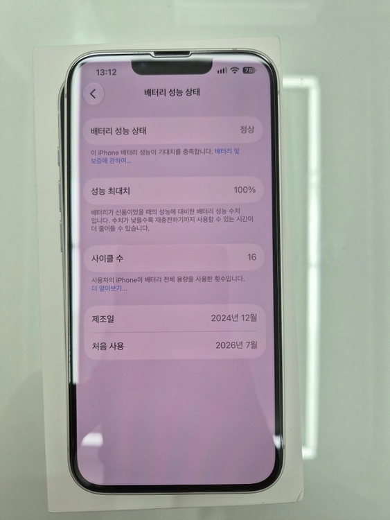 아이폰 16e 128기가 자급제 판매합니다 이미지