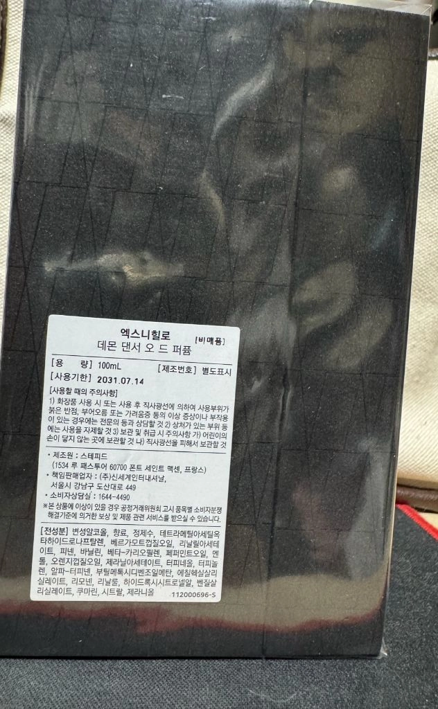 엑스니힐로 데몬댄서 100ml 이미지