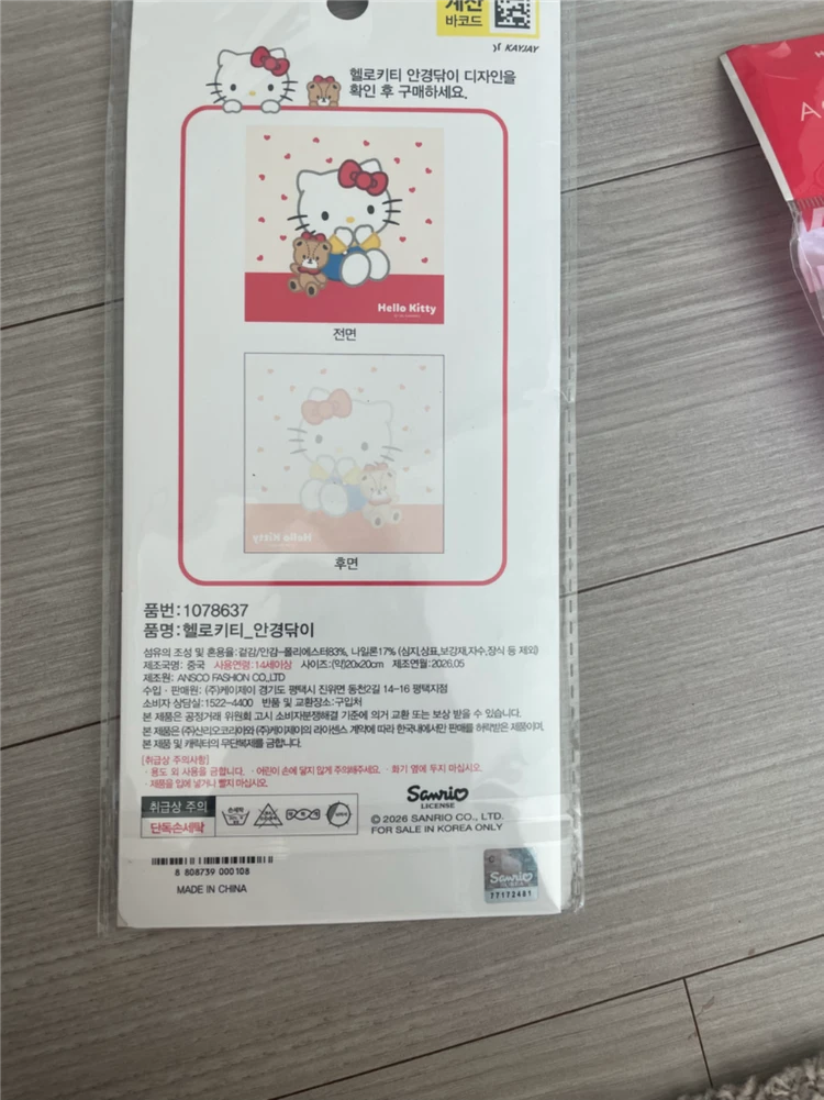 헬로키티 키티 안경닦이 이미지