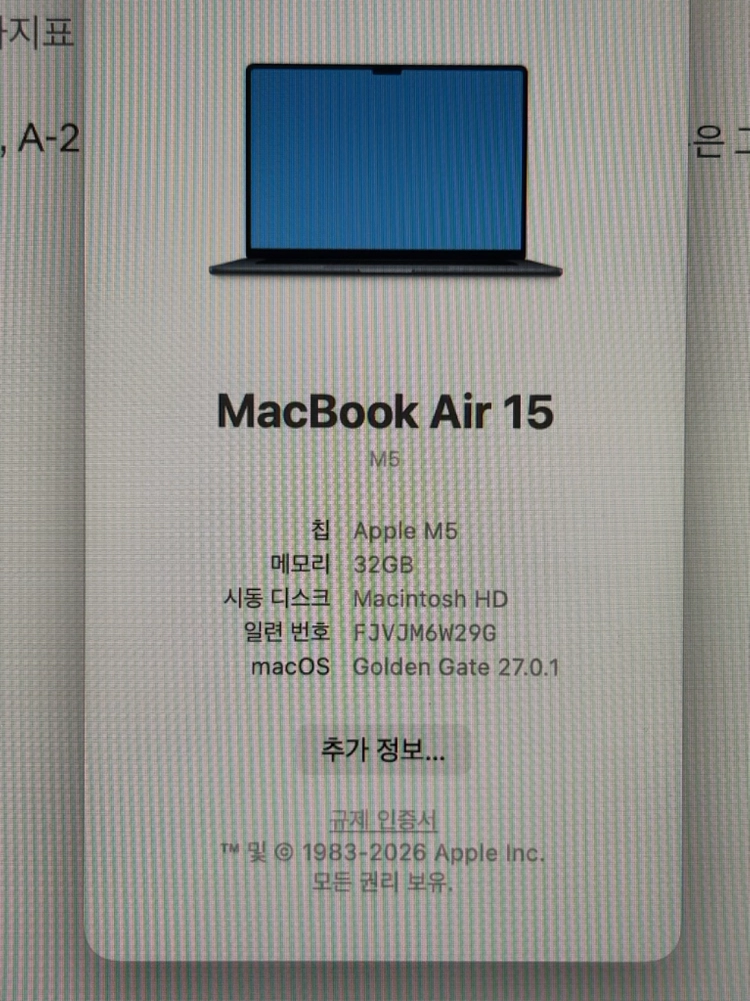 애플 맥북 에어 15인치 32gb 메모리 512gb 스토리지 - 안심되는 중고거래